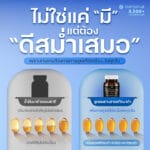 everyday sesamin ไม่ใช่แค่มี แต่ต้องดีสม่ำเสมอ